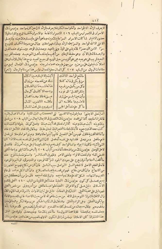 futmak.com - الصفحة 412 - من الجزء الرابع من طبعة بولاق الأولى